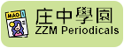 中庄學園
